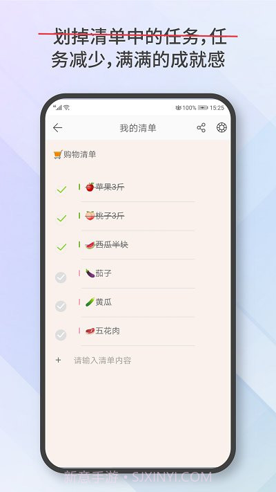 爱便签(实用便签记事本)安卓最新版截图2 爱便签(实用便签记事本)安卓最新版截图2