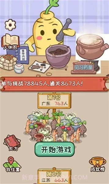 你药不药截图2 你药不药截图2