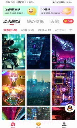 超级动态壁纸截图3 超级动态壁纸截图3