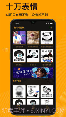 表情包神器截图5