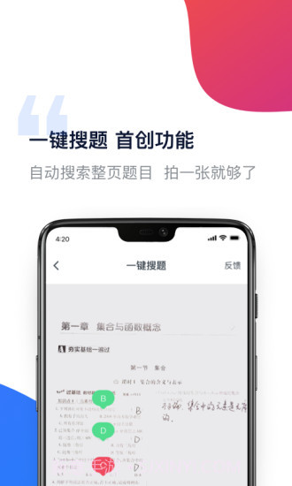 有道作业宝截图2