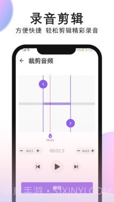 录音机录音截图2 录音机录音截图2