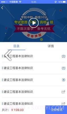 小马建工(小马建工公路检测)V3.2.1 安卓最新版截图1