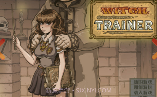 Hunter Trainer截图3