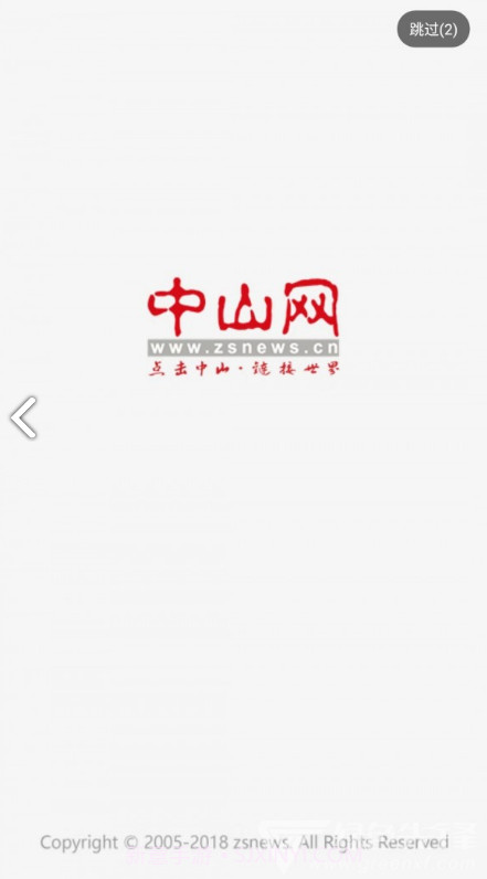 中山网(中山网红打卡景点)V1.1.9 安卓免费版截图1 中山网(中山网红打卡景点)V1.1.9 安卓免费版截图1
