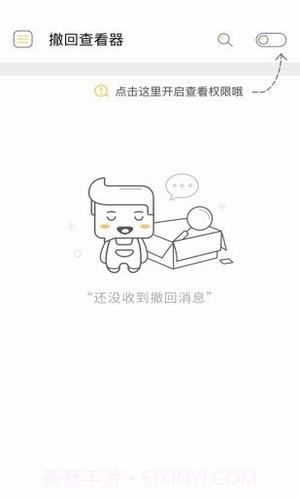 微信无限时间撤回软件截图1