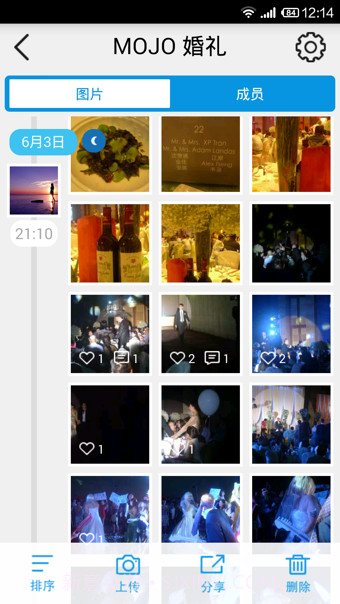 大象册截图4 大象册截图4
