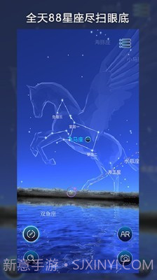 AR星座截图1