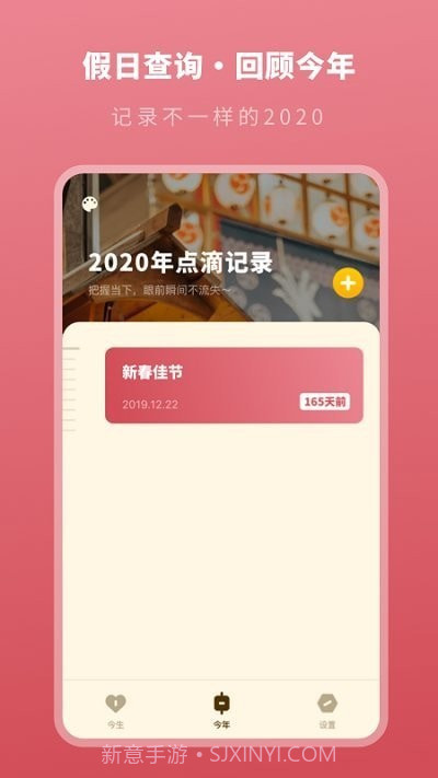人生时间模拟器截图2 人生时间模拟器截图2
