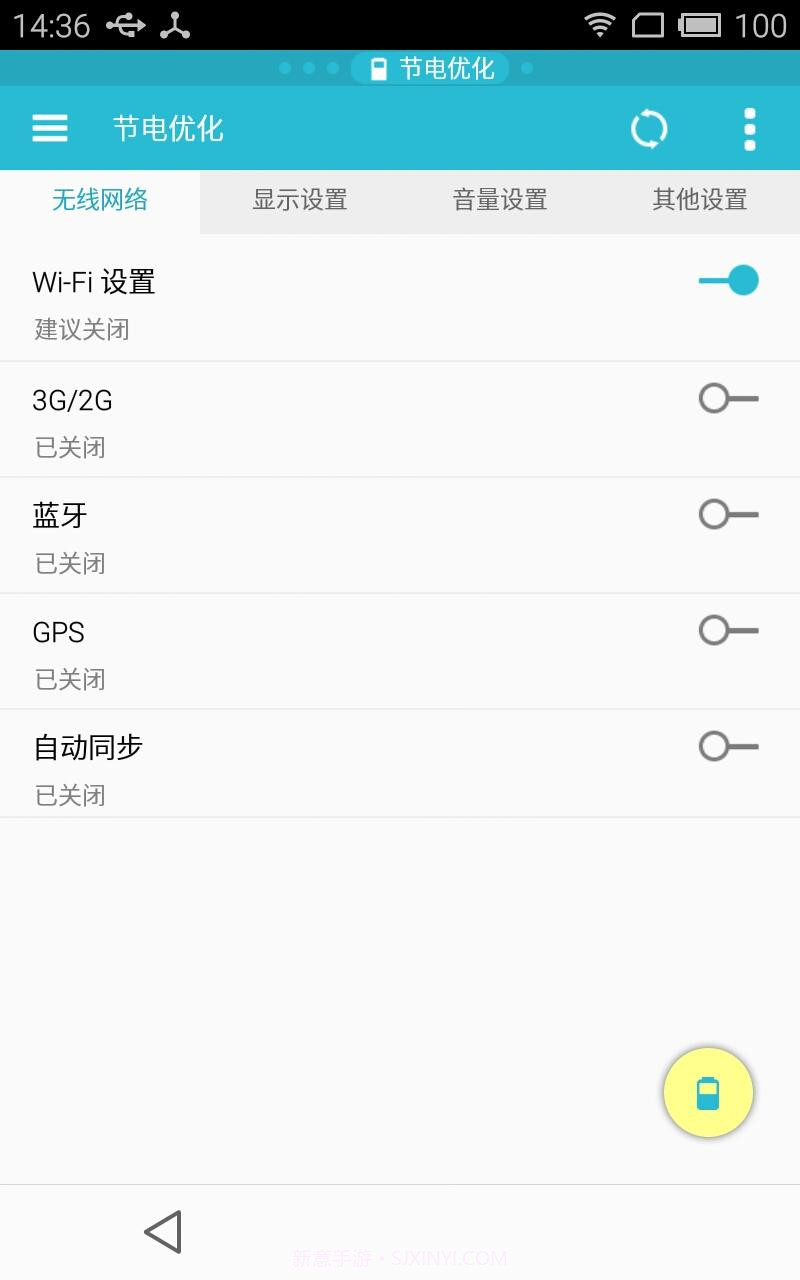ES任务管理器最新版截图4