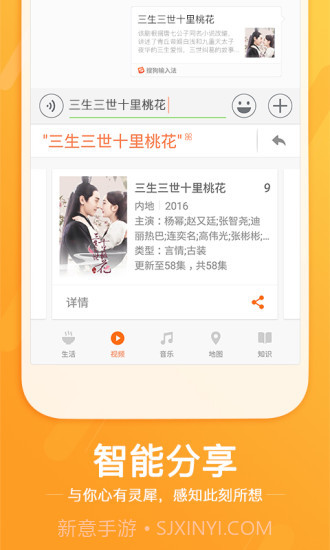 搜狗输入法截图2