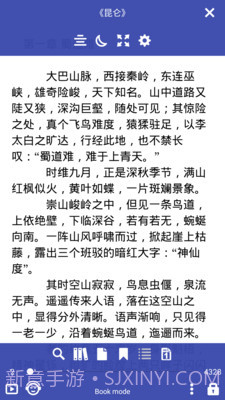 免费阅读大师截图3 免费阅读大师截图3