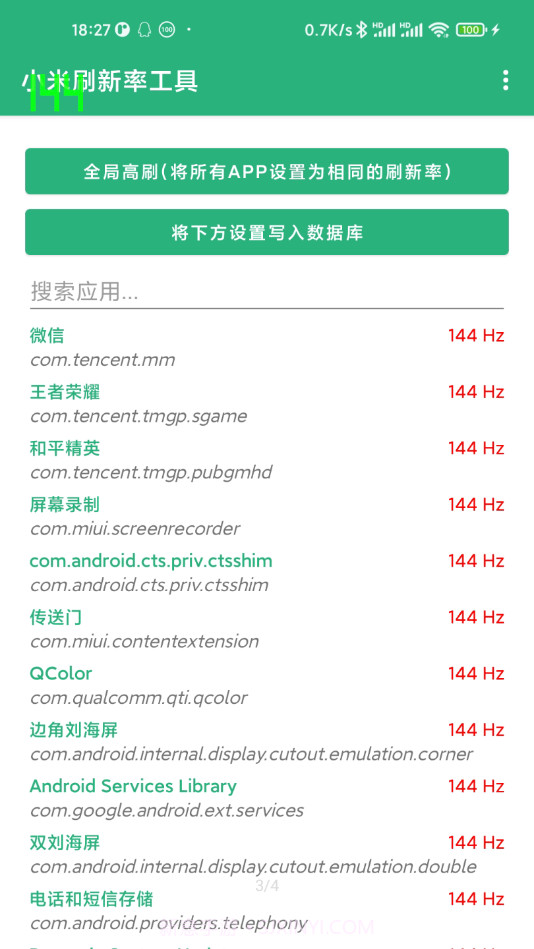 小米刷新率工具截图3 小米刷新率工具截图3