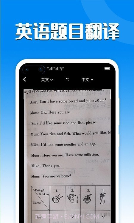 中英文翻译器截图3