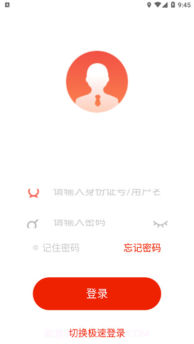 出发截图2