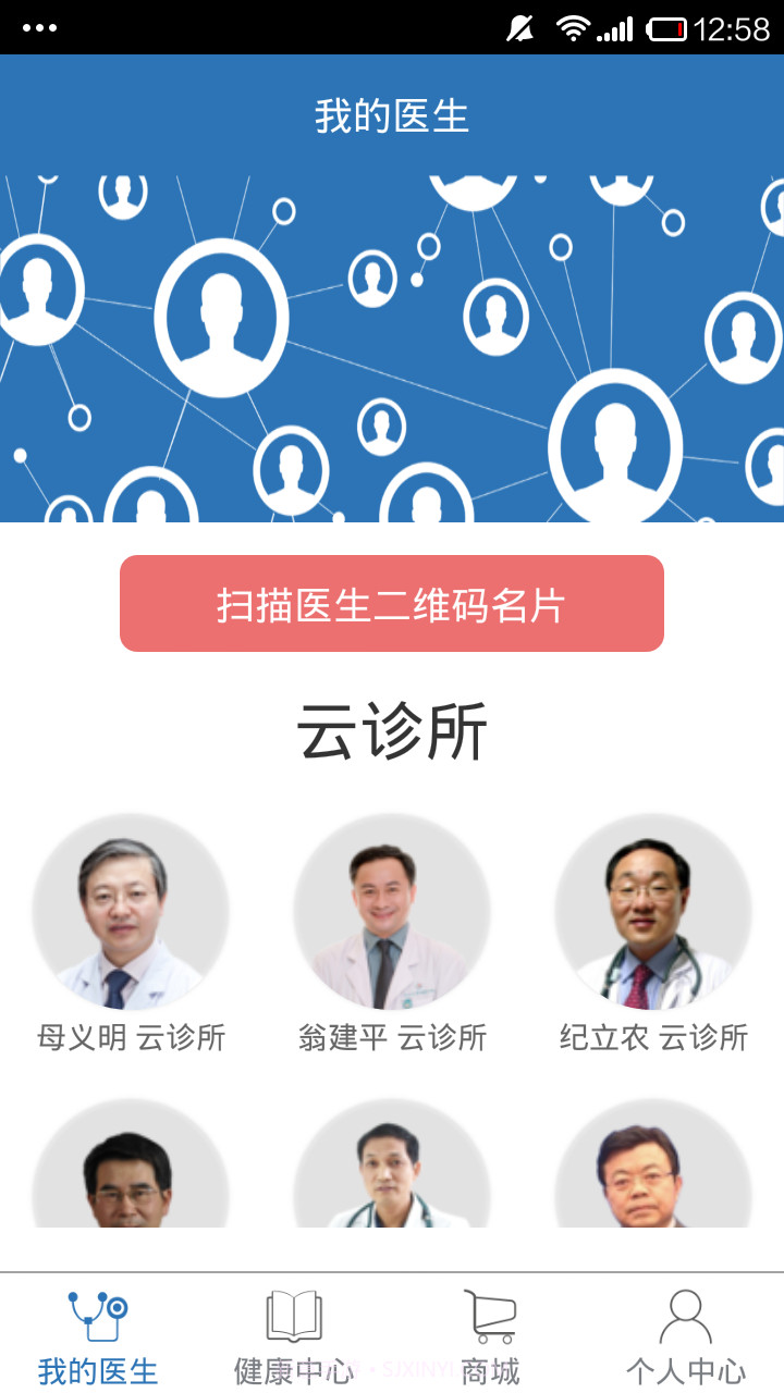 大医生截图1 大医生截图1