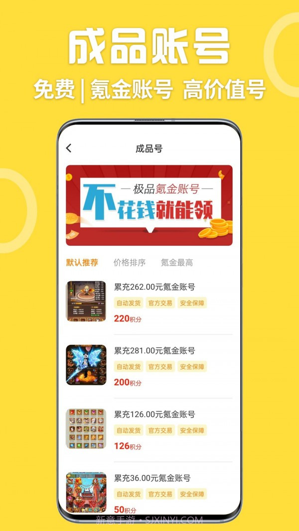 掌间嗨玩游戏截图4