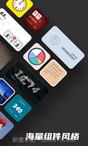 时钟小组件截图2