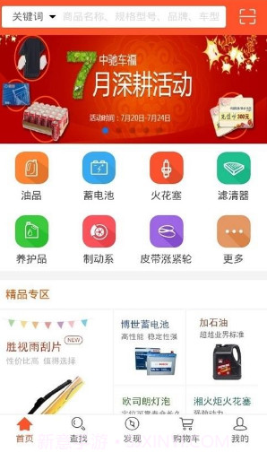中驰车福(中驰车福cl轮融资)V4.2.22 安卓正式版截图1