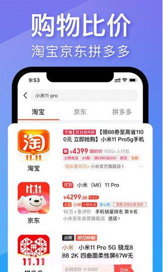 支付优选截图3 支付优选截图3