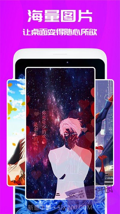 百变桌面壁纸免费版截图3 百变桌面壁纸免费版截图3
