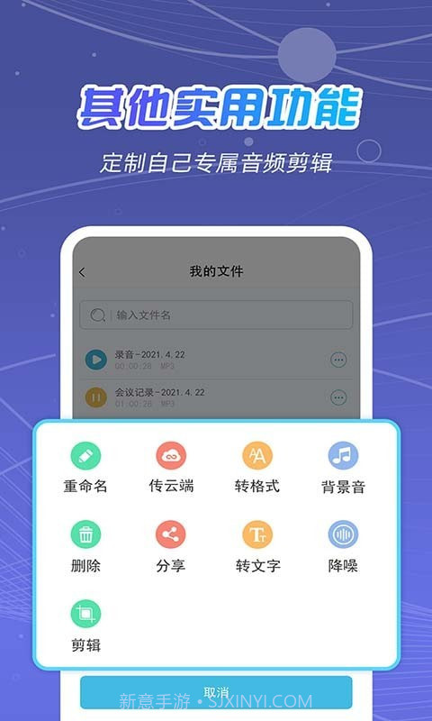 时刻录音王截图4 时刻录音王截图4