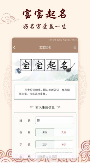 占卜大师求符算命(占卜大师求符算命测试未来凶吉)V2.2.1 安卓免费版截图3
