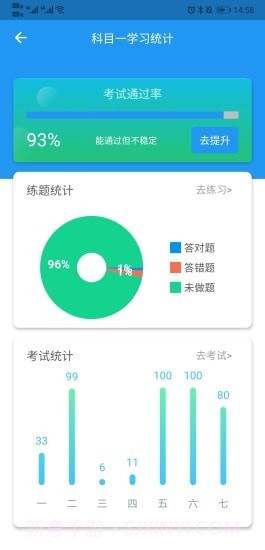 新手驾到截图5 新手驾到截图5