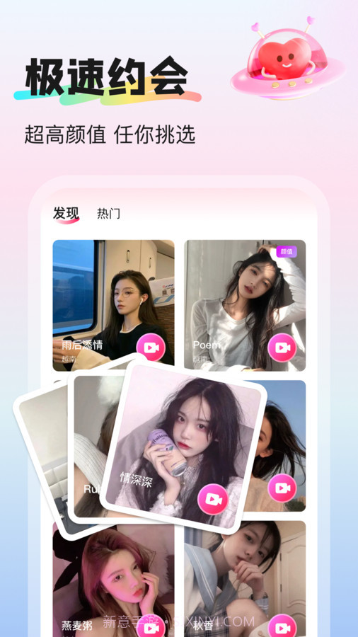 挝爱交友截图2 挝爱交友截图2