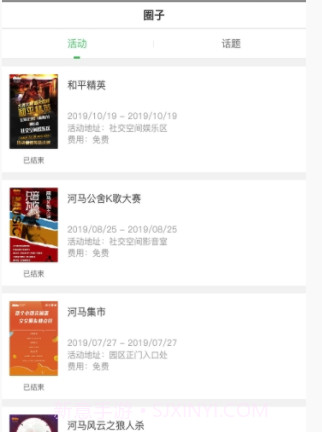 牛斯拉公寓(牛斯拉公寓租赁)截图1 牛斯拉公寓(牛斯拉公寓租赁)截图1