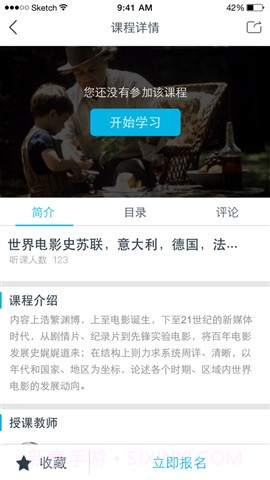 优酷学堂截图1 优酷学堂截图1