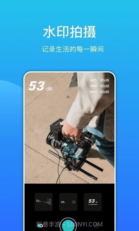 环境分贝测试仪截图1