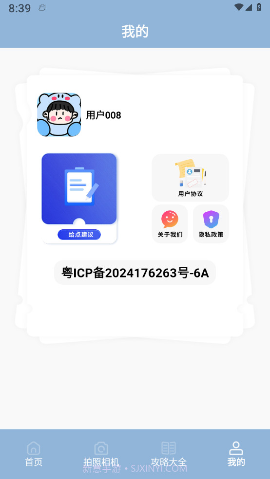 照片拼图呀Pro截图3