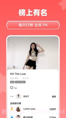 天天跳舞截图3 天天跳舞截图3