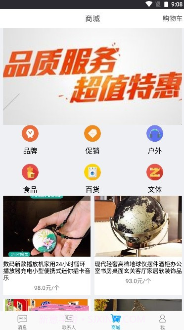 名聊截图2