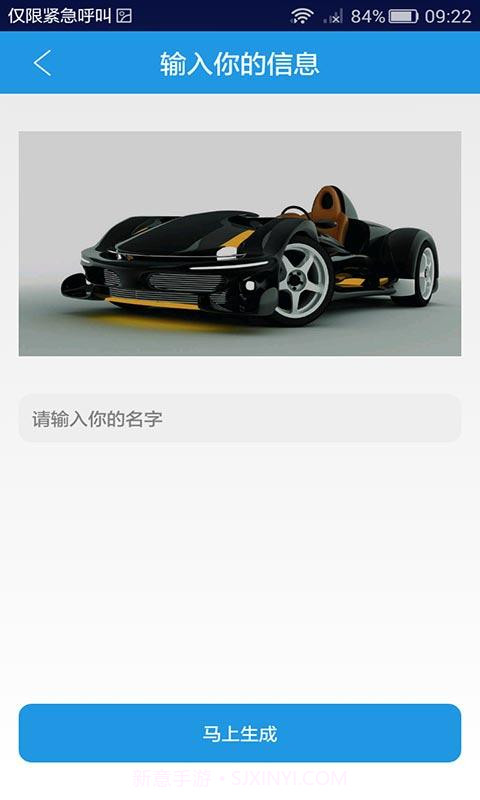 万能裝逼神器截图3 万能裝逼神器截图3