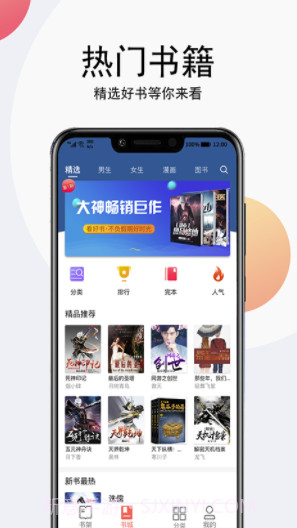 听书大全app(免费听书大全)V1.0.21 最新版截图2
