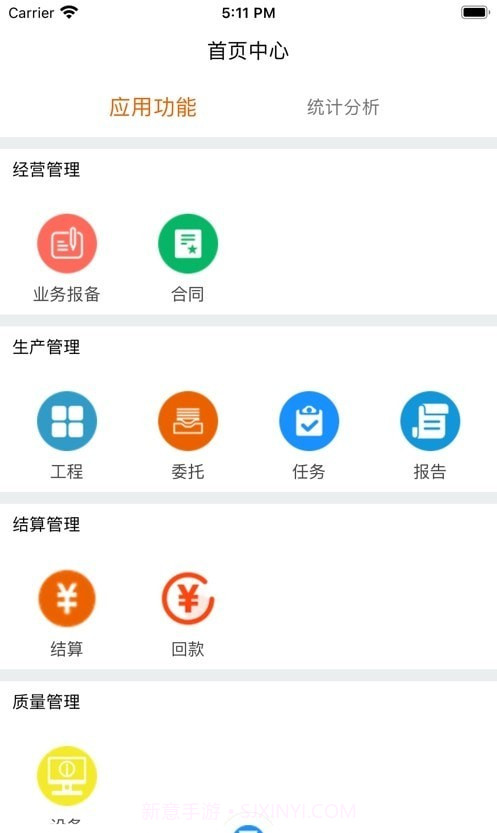 小橙助理截图2 小橙助理截图2