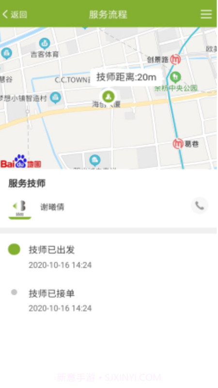 飞猫悦行截图2 飞猫悦行截图2