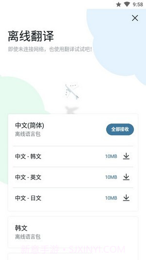 鹦鹉翻译截图1 鹦鹉翻译截图1