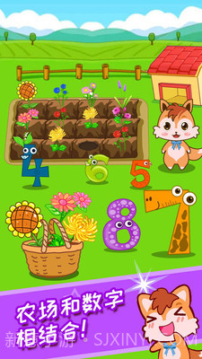 宝宝数字农场截图4 宝宝数字农场截图4