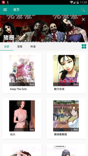 xm漫画APP截图2 xm漫画APP截图2