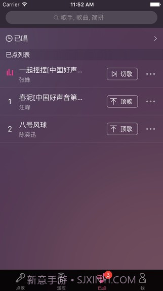 多唱app截图1 多唱app截图1