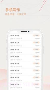 手机上写小说截图3 手机上写小说截图3