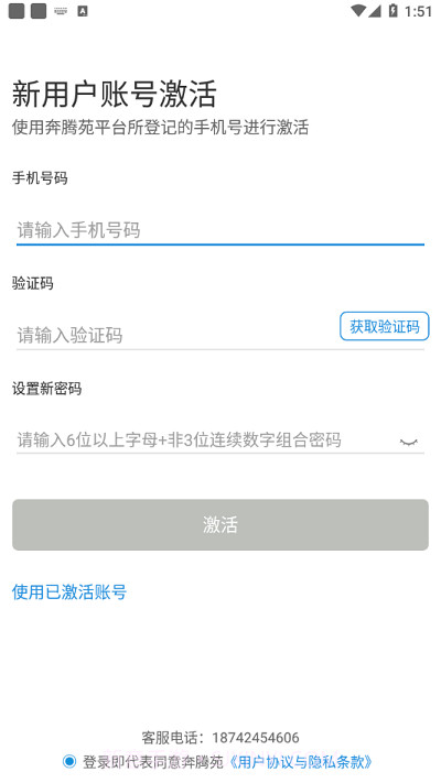 奔腾苑截图4 奔腾苑截图4
