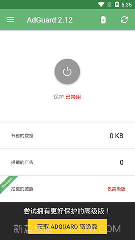 AdGuard免费版截图3 AdGuard免费版截图3