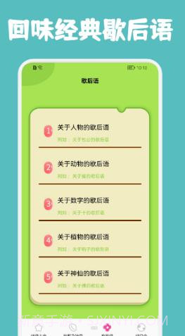 老歌猜猜猜截图3