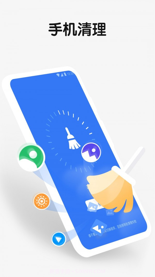 手机空间清理管家截图1