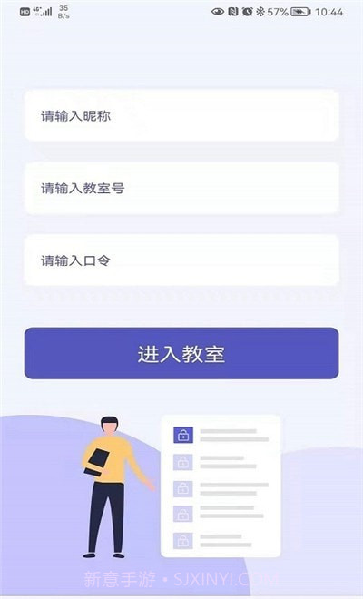 申友网课截图1