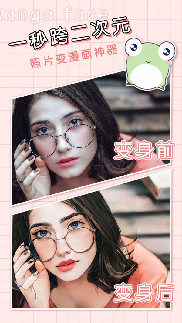 动漫照片截图1 动漫照片截图1